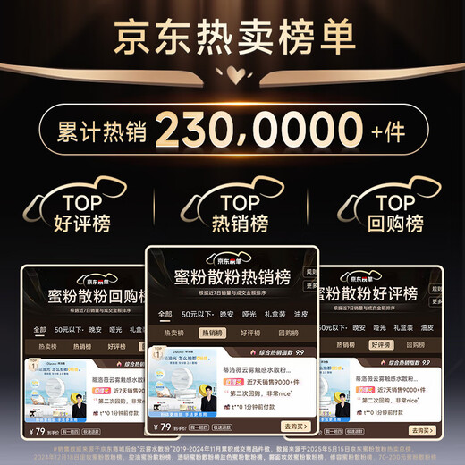 DIROVO Ren Jialun's same style cloud mist water loose powder moisturizing long-lasting oil control setting powder 8g powder