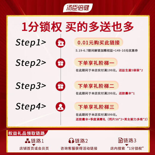 汤臣倍健儿童保健品礼盒  增强免疫力 营养品 牛初乳 牛初乳加钙礼盒120粒+儿童多维120粒