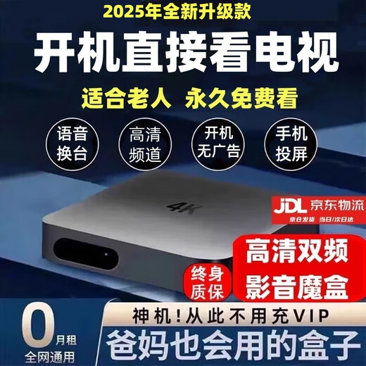 3516wifi通用电视4K网络机顶盒全网通免费机顶盒高清看电视终身Ivip 4K影音+【普通高清】4G