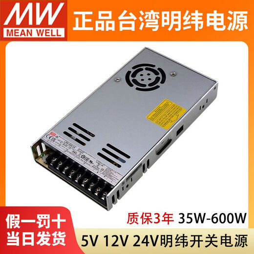 LRS-Schaltnetzteil 350W12V24V DC 5v35-600W100/150/200W Transformator NES LRS3524 丨 24V 15A