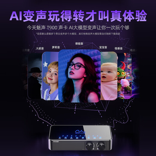 Meisheng AI voice changer computer real-time real-time male-to-female phone call game professional live sound card recording dubbing anchor special voice changer T9-5 black (AI voice changer universal for mobile phones and computers)