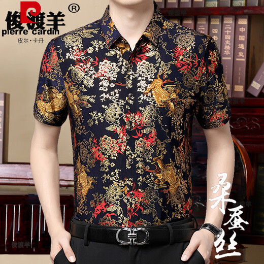 皮尔卡丹（pierre cardin）100%纯棉2025年夏季桑蚕丝短袖衬衫男士抗皱轻薄免烫真丝大码印花 父亲节礼物纯-6630藏青 M 165/38 建议100斤-125斤