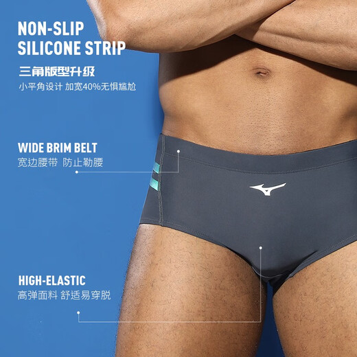 Mizuno (MIZUNO) Badehose für Herren, professionelle Trainings-Dreiecks-Badehose für Herren, kleiner quadratischer Winkel, schnell trocknend, Anti-Chlor-Thermal-Badehose, Schwimmausrüstung, leises Grau XL, Körpergröße 170–180, Gewicht 70–85 kg
