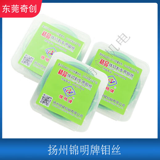 Special Jinming molybdenum wire for wire cutting, fixed length 018mm high-quality packaging and carton packaging high-frequency broken wire coupling, installed 000 meters