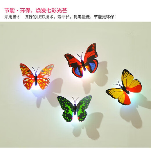 Creative Colorful Butterfly Night Light Stickable LED Decorative Wall Lamp Glowing Butterfly Birthday Decoration Children's Gift 8 Pack (Random Colors)