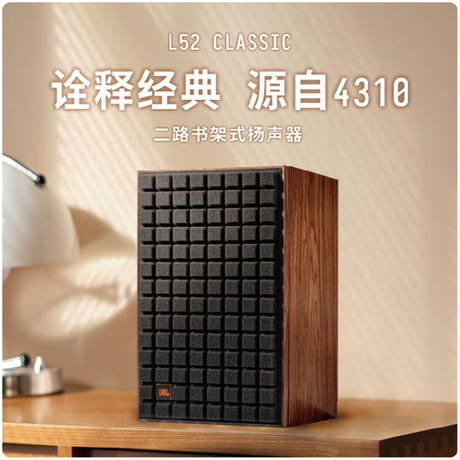 JBL L52/L82/L100Classic HIFI发烧音响套装 家庭影院音响功放机 无源监听书架箱CD机高保真播放器 【顶配版】L52*2只+雅俊AS功放套装