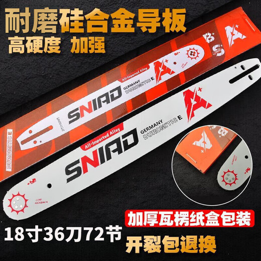 Stihl chain saw Wuyang Honda Yamaha guide plate 20 inches 18 inches 16 inches 12 inches chain plate gasoline saw chain 18 inches 36 blades 72 sections silicon alloy guide plate wear-resistant grade A