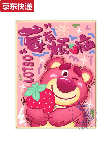 接运猫草莓熊数字油画diy填充涂色手工手绘莓有烦恼卡通丙烯油彩装饰画 qx12596 高亮颜料+专业油画布+多支画笔+