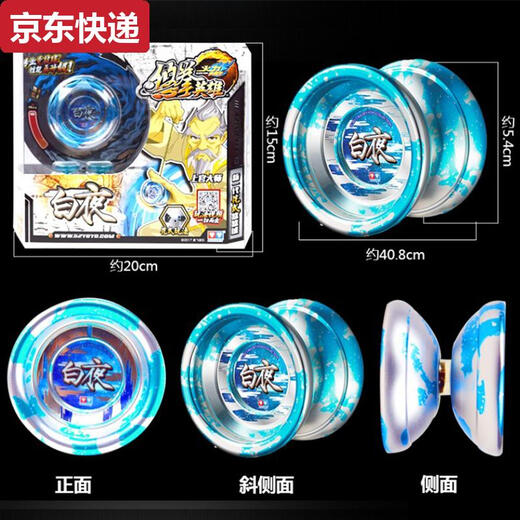 蓝彩何光子精灵悠悠球火力少年王YOYO球爆旋玩具儿童溜溜球焰魄 全新未拆封玄魔蓝色送绳子10根
