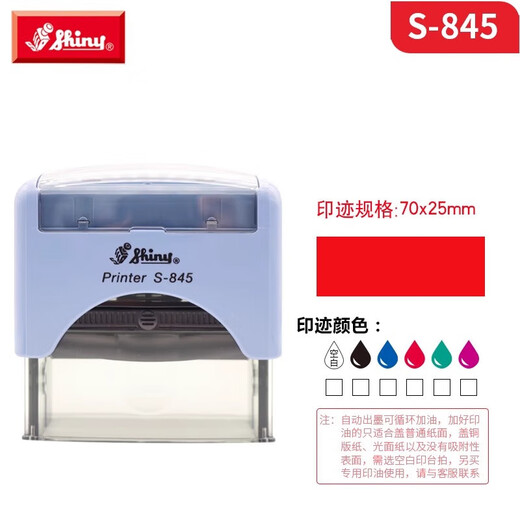 
Sansheng Xinli seal customization private, return ink seal S-841/842/843/844/845/846 Text content customized personal signature seal name seal automatic ink. Xinli S-845 [70*25mm] free invoice issuance, free 5ml special printing oil (color can be noted)