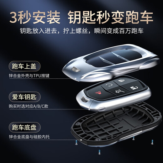 Completely applicable Cadillac key cover CT5/XT5/CT6 shell XTS car XT4 buckle XT6 bag CT4 men ATSL women SRX Cadillac B style fashion silver + shield keychain
