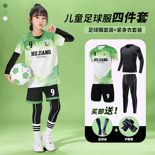 儿童足球服套装男女童小学生速干透气足球衣比赛训练运动队服定制 9227浅紫色四件套男女 S身高160-165cm
