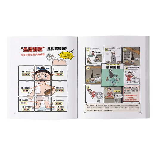 [Elementarbuch] Idiom Ask (vier Buchset) Offizielle echte Idiom -Geschichten Kinder Bilderbuch zweitausend humorvolle Comics Repräsentation 689 Rede
