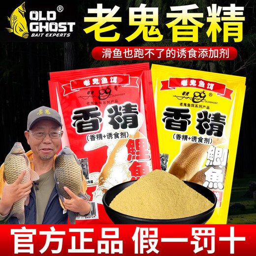 Mengda's new fishing bait, genuine crucian carp essence, concentrated small drug attractant, wild fishing nesting material, additive attractant, old ghost crucian carp essence 25g (3 packs)
