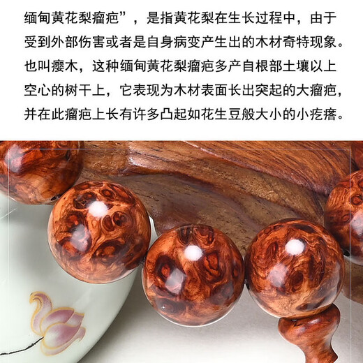 山头林村缅甸黄花梨手串满瘤疤草花梨樱子男款2.0佛珠媲美海南黄花梨手链 20mm(3519)128