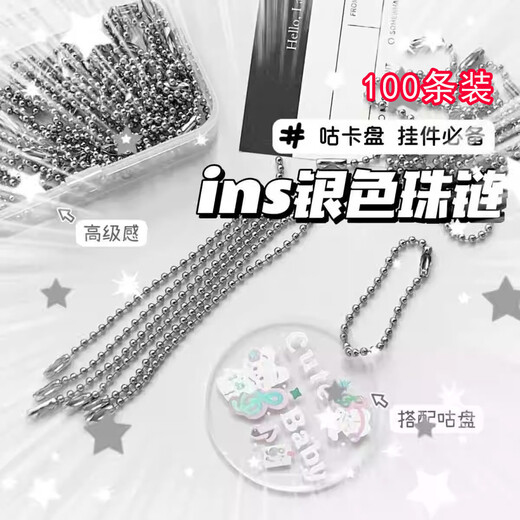 Maimedguka chain necklace diy material chain jewelry accessories key chain chain ins silver bead chain wave bead chain tag 10cm bead chain 100 pieces