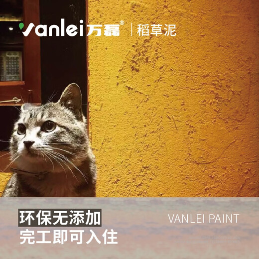 万磊稻草漆生态稻香泥内外墙稻草泥草筋灰泥土墙农家乐民宿涂料 zdc-1396