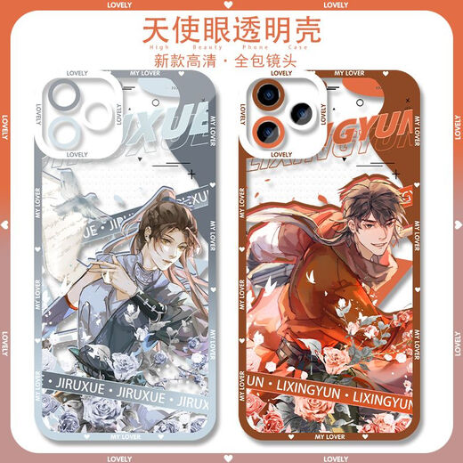 Anime Li Xingyun Ji Ruxue Case de teléfonos móviles Adecuado para OnePlus 10Pro Apple 16e Huawei Maimang 30Oppo Angel Eye Transparent-F9898 Real Self Series-Send Model para notas de servicio al cliente