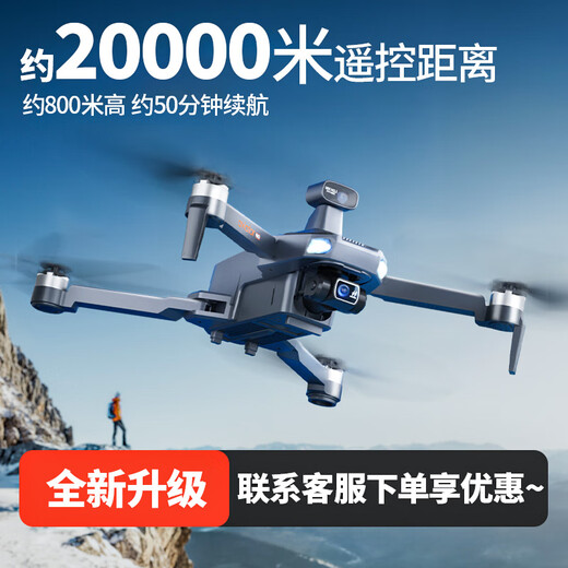 领空者【热销】专业航拍无人机360°避障8K高清航拍三轴防抖云台20公里数字图传遥控飞机GPS返航超长续航 【避障】升级款20公里数字图传800米飞高 山川灰 下单送2年随心换保险+豪华大礼包 【四电