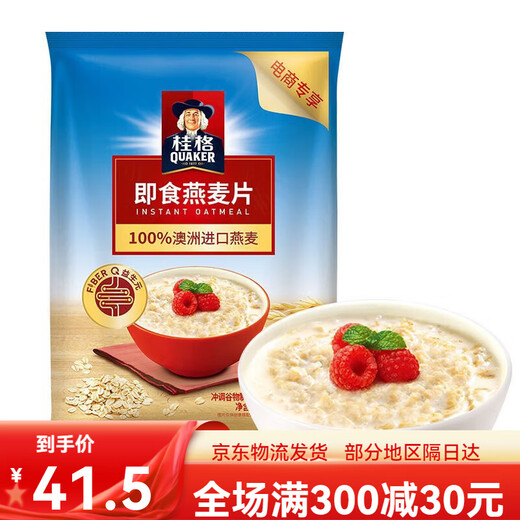 Quaker Instant Oatmeal Classic Original 400G/700/1000 Завтрак с низкой цельной пшеницей Мгновенный 1478G