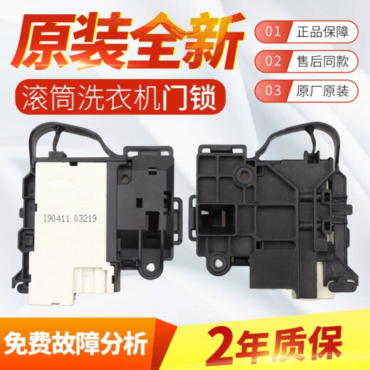 通用小天鹅美的滚筒洗衣机门锁TD80TG80TG90-1411DXS门开关ZV-447 原装样机拆机门锁9.5成新