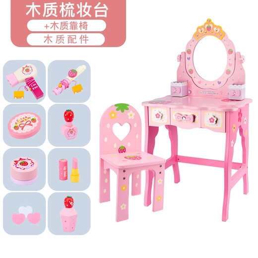 儿童梳妆台女孩过家家玩具公主化妆台化妆品套装3-5-6岁生日礼物 中号73高+凳子+理发套
