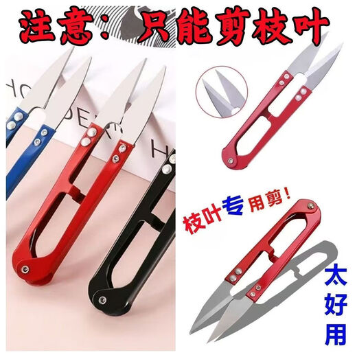 German imported steel shears, tree shears, fruit branches, household branch shears, flowers and trees, grape pruning pick ax pick ax grape shears, ultra-thin extra small u shears