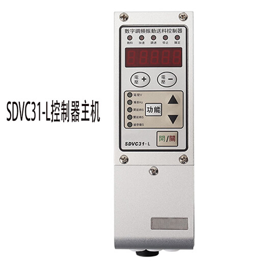 SDVC31-M 31S 31L digital frequency modulation, voltage regulation, speed regulation, vibration feeding controller, vibration plate controller SDVC31-L does not come with any wires