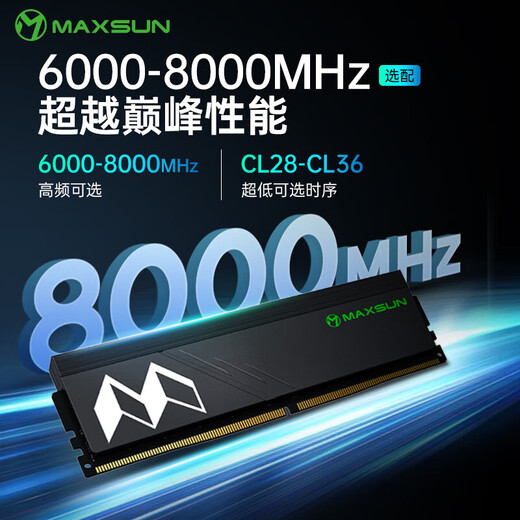 MAXSUN DDR5 memory 6000MHZ 32GB (16GBX2) set Desktop memory expansion and overclocking Hynix particle cooling vest 6000 Hynix A-die C30 double-sided 32GB 2 sets 16G*2