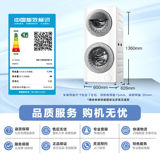 LittleSwan partitioned dual-zone washing drum washing machine fully automatic 15KG lazy washing machine TGG15E 5KG upper drum trade-in national subsidy OCC underwear washing