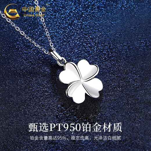 China Gold PT950 Platinum 18k Gold Four-leaf Clover Necklace Women's Pendant Fashionable Valentine's Day Birthday Gift for Girlfriend and Wife Platinum Four-leaf Clover Necklace Free Silver Chain + Medium Gold Gift Box
