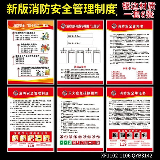 Luse fire management system wall sign hotel hotel school company safety notice four abilities three prompts fire fighting emergency evacuation plan commitment book wall sticker sign custom PP adhesive sticker new fire protection system set of 6 40x60cm
