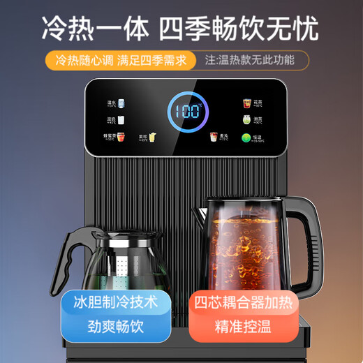 KONKA tea bar machine for home high-end living room 2025 new bottom-mounted bucket intelligent fully automatic tea bar cabinet drinking machine cooling and heating all-in-one machine colorful screen display antibacterial pipe | temperature adjustment | insulation | remote control warm type