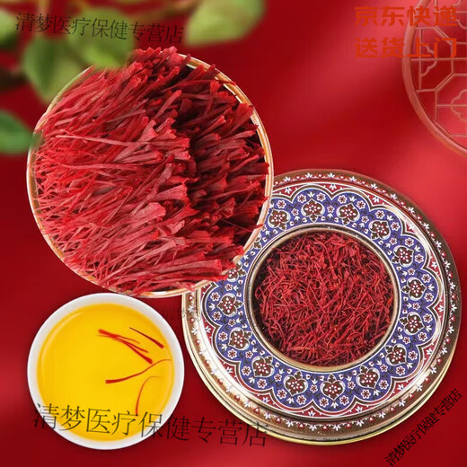 Beijing Tongrentang Saffron Selection First Red Filament Gift Box Non-Native West-Gen Filament First 20g Gift Box Pack