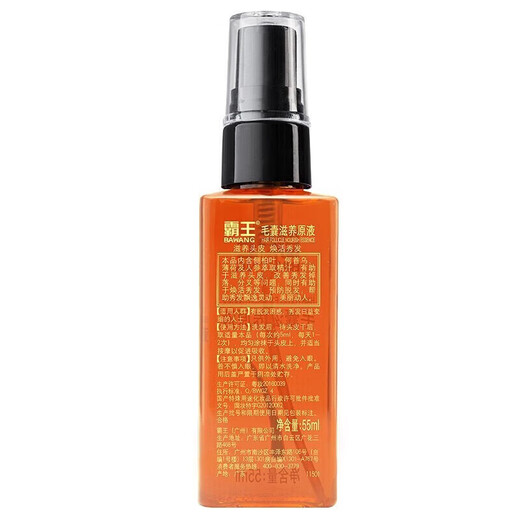 霸王毛囊滋养原液55ml