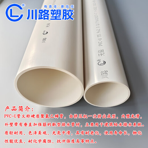 
Sichuan Road PVC-u drain pipe 559/826 kitchen sewer pipe drain pipe 55/83pvc-u plastic pipe PVC55.9 drain pipe 0.5 meters