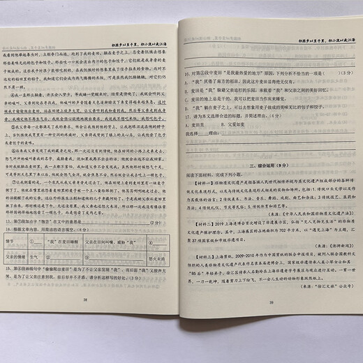 
Shanghai Huayu Famous Teachers Junior High School Chinese Comprehensive Summer and Autumn Cold 678 Grade Four Affiliated Volume Dictation of Ancient and Modern Language Junior High School Chinese Comprehensive Summer and Autumn Cold 6 Grade General Junior High School Chinese