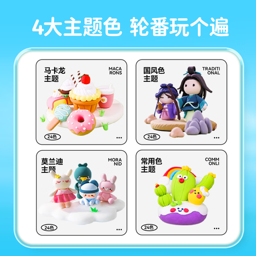 卡乐优（Coloyou）24色国风色糖果袋儿童超轻粘土橡皮泥无毒diy玩具小学生非面粉彩泥袋装男孩女孩礼物