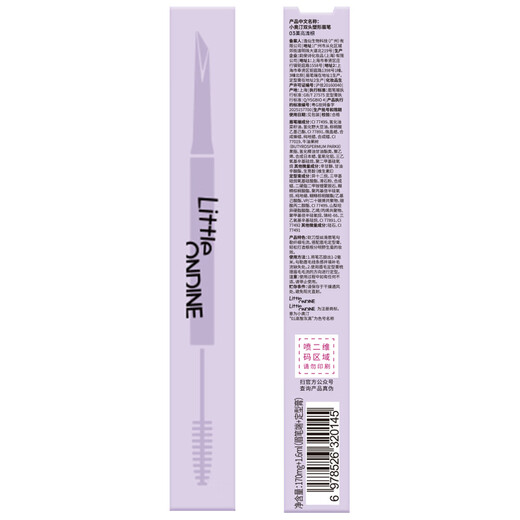 Littleondine double-ended shaping machete eyebrow pencil 03 US high light brown glue eyeliner waterproof and sweat-proof, not easy to smudge, long-lasting color