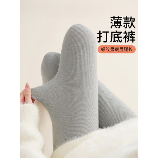 Catman miiow gris clair Leggings à neuf points pour les femmes au printemps, à l'automne et à l'hiver style fin 2025 Pression minces de jambes et hanches pour garder au chaud à l'extérieur des collants gris foncé + gris foncé (2 pièces plus réduites) One Taille F Nine point / style sans peluche recommandé 80-150