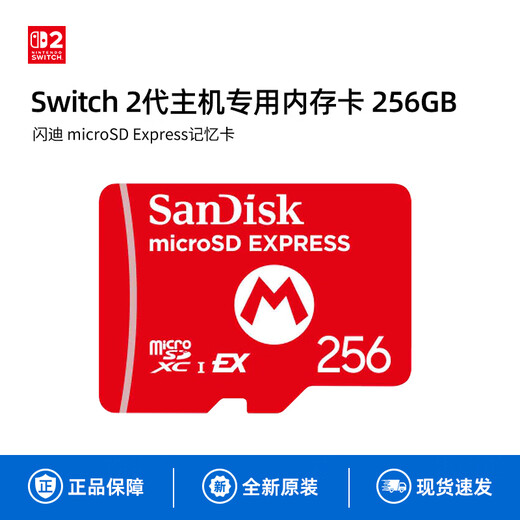 Nintendo Switch Nintendo Switch 2nd generation game console memory card Hong Kong version SanDisk EX256G memory card second generation game console peripheral accessories