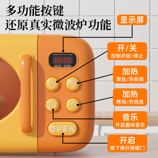 儿童厨房做饭玩具仿真微波炉3-6岁4女孩宝宝过家家六一儿童 仿真微波炉
