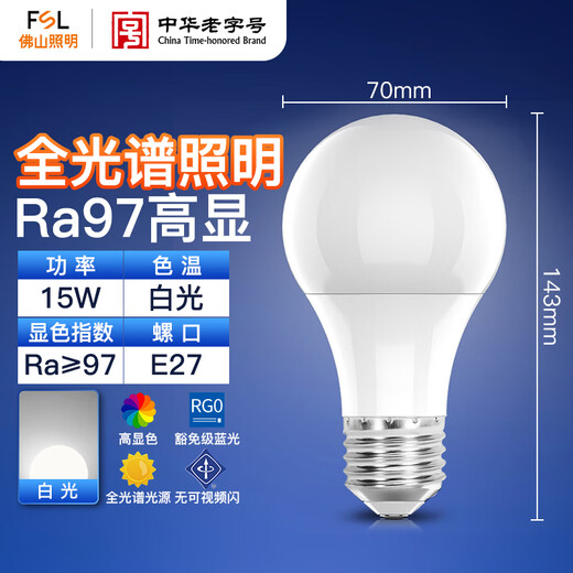 FSL Foshan Lighting LED Bulb A70 Bulb 220V15W 65K E27 High Display Lamp Bead Muguang Series White Light