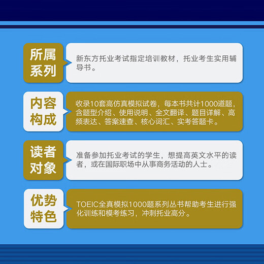 Nouveau matériel de test oriental TOEIC TOEIC TOEIC véritable test papier vocabulaire TOEIC test d'anglais écoute + lecture simulation complète 1000 questions + percée spéciale Yu Minhong TOEIC livre de vocabulaire unique Écoute TOEIC simulation complète 1000 questions + percée spéciale