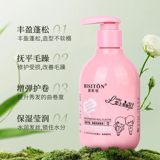 Biston Hydrating Curl Elastin After Perm Curl Styling Fragrance Leave-in Conditioner Moisturizing and Styling 2 bottles of Biston Hydrating Curl Elastin 250ML