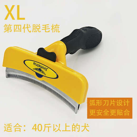 Jiajimei cat hair thinner, hair removal comb, curved knot opening artifact, special pet dog hair brush for cleaning floating hair of long-haired cats, lemon yellow, M curved - universal for cats and dogs - 20Jin Jin is equal to within 0.5kg