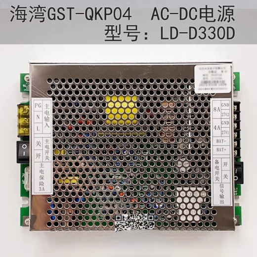 Gulf gas fire extinguishing controller GST-QKP04 fire host power supply LD-D330D new original LD-D330D