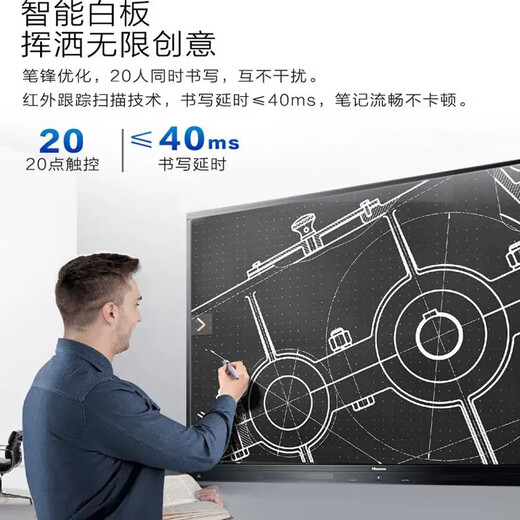 Hisense 65-inch conference tablet all-in-one touch screen electronic whiteboard 4+64GB 40-point touch teaching and training office enterprise mobile TV 65MR3E PRO