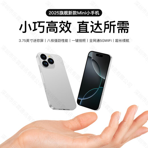 Meizi mini17 mini small screen mobile phone, full network 5G WiFi 3.8 inches fashionable portable high-definition video camera long battery life student and children mobile phone Huaqiangbei upgraded version Coco White 8 core + 64GB