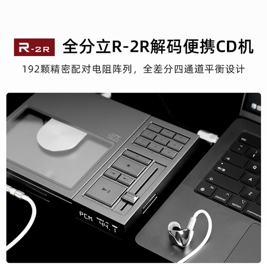 DUNU CONCEPT R portable CD player HIFI music player CD machine audiophile-grade home desktop CD turntable USB audio decoder balanced disc optical disc player CONCEPT R standard